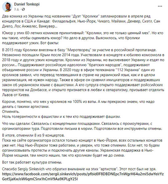 кролики, бойкот