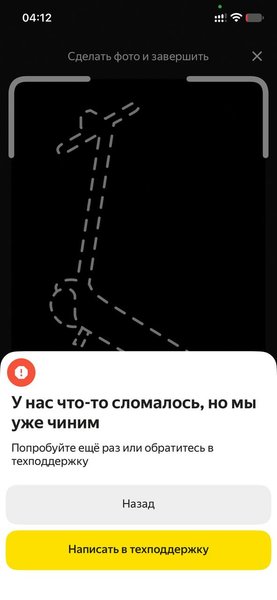 Збій в роботі сервісів Ядекса