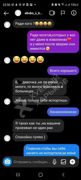 переписка, Николай Харьковский