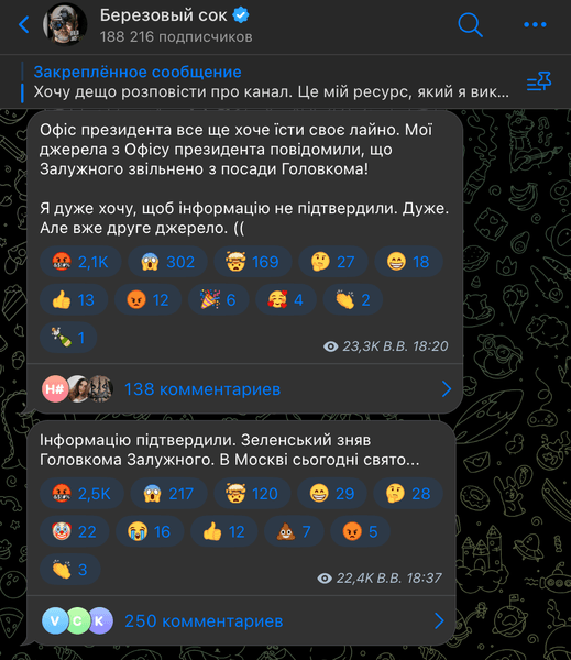 Валерий Залужный, Генштаб ВСУ, Главнокомандующий, война РФ против Украины, увольнение, отставка