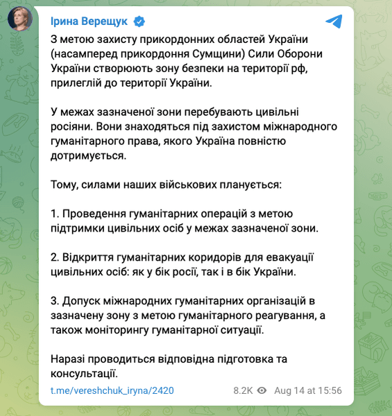 евакуації з Курської області, курська область ЗСУ, курськ карта евакуація