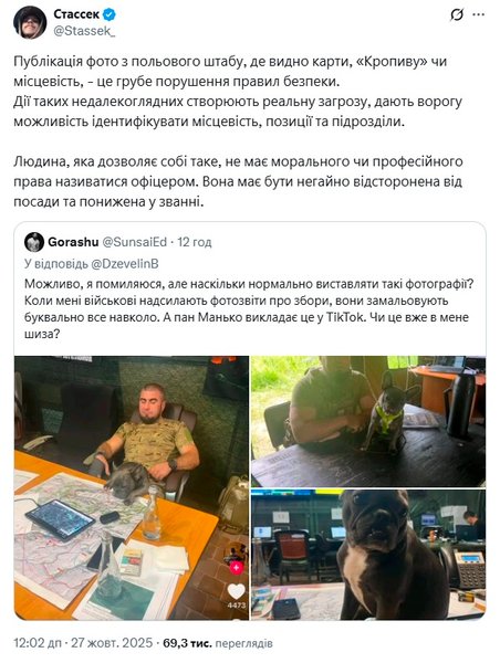 скандал пост валентин манько