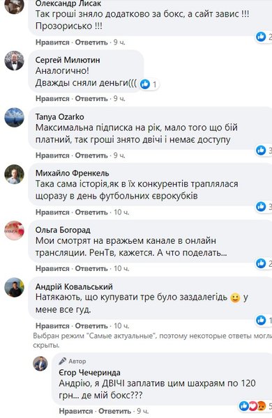 MEGOGO, деньги, скандал, бокс, бой Усика Джошуа