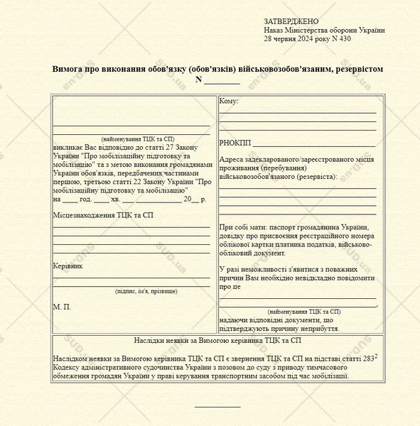 ТЦК о выполнении обязанности военнообязанным