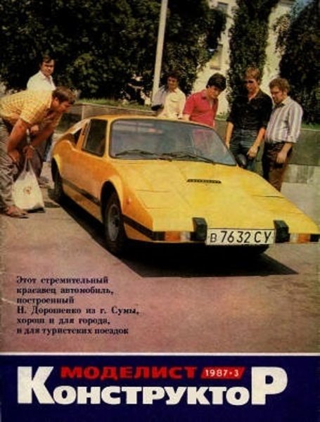 самодельное авто мурена, суперкар Мурена, автомобиль Мурена, самодельное авто, украинский суперкар