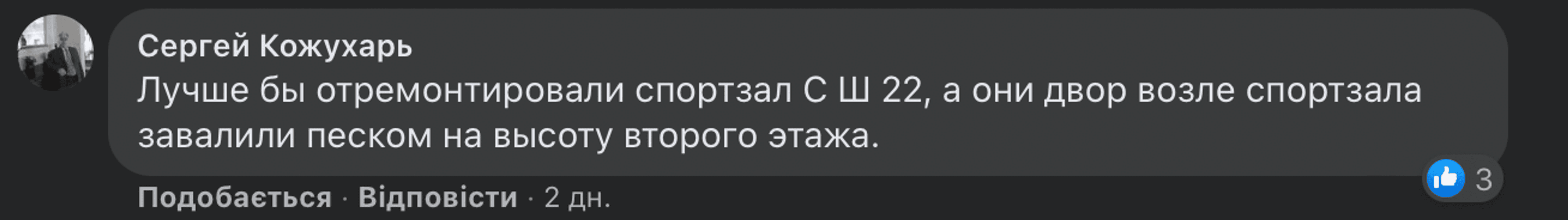 Флагшток в Николаеве, День флага в Николаеве
