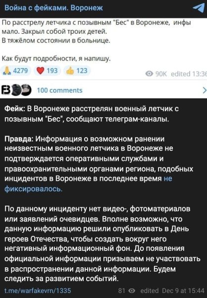 скрін воронеж льотчик cd63a109 7192dd637669b4ded2cfd22782fd6193 Економічні новини - головні новини України та світу