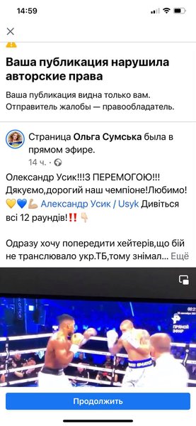 Сумская, усик, трансляция megogo