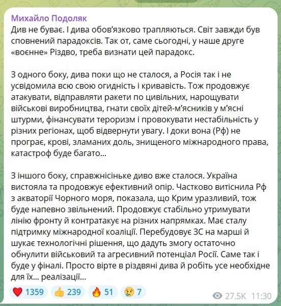 Михаил Подоляк, публикация