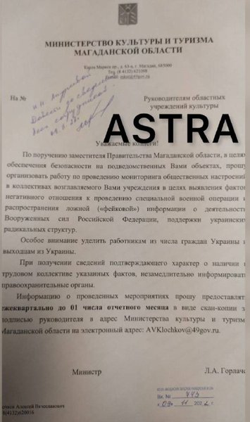 ФСБ, родственные связи, родственники в Украине, выявление недовольных, критика войны, сторонники украинцев, доносы