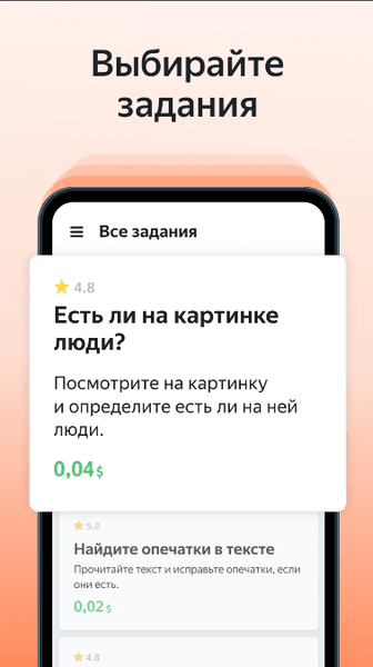 Толока, яндекс Толока, приложение Толока
