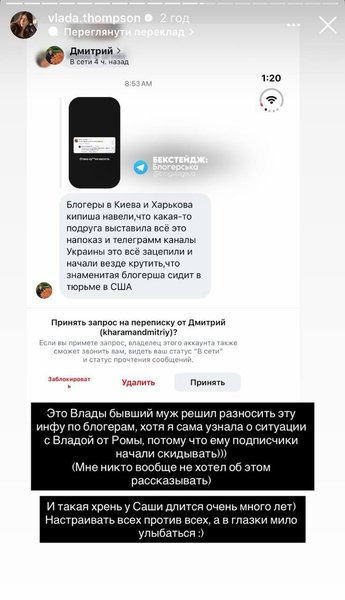 Подруга Роговенко о её задержании в США