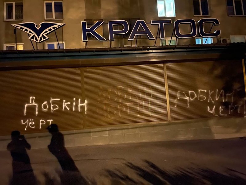 У Харкові помітили написи на підприємствах, пов'язаних із Михайлом Добкіним