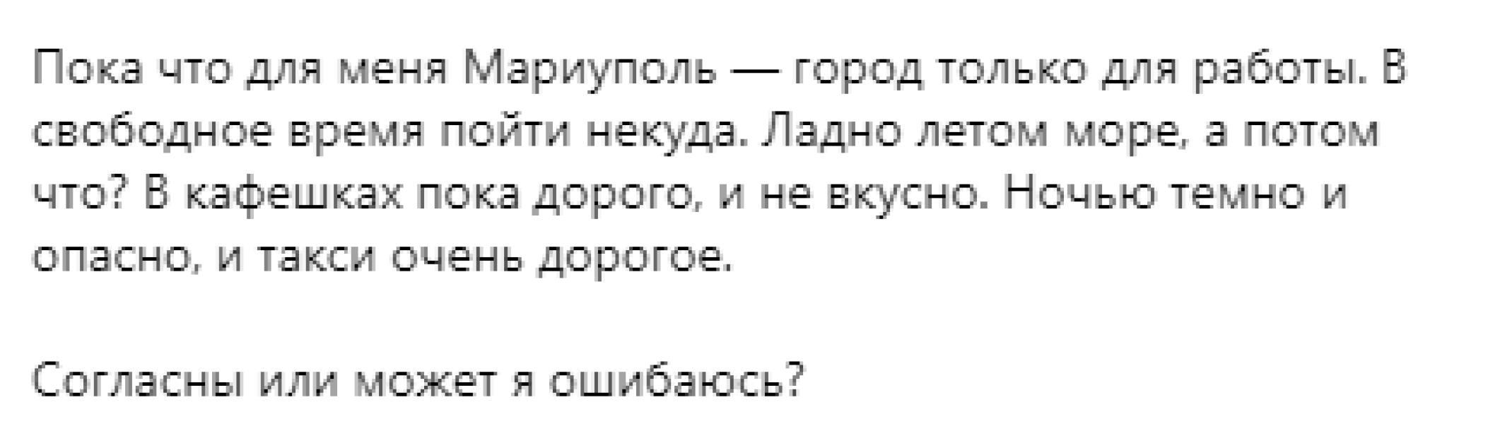 Ситуация в Мариуполе — россияне жалуются на невыносимые условия отдыха —  фото