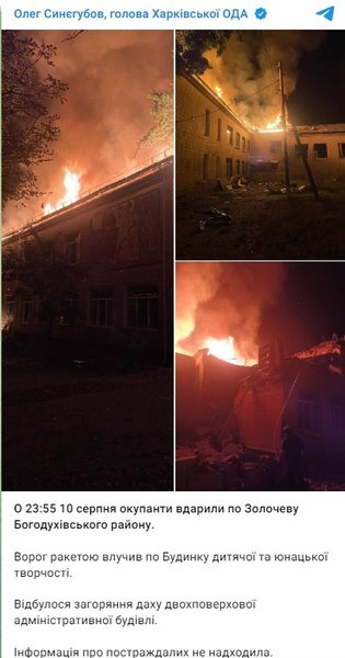 обстріли Харківської області