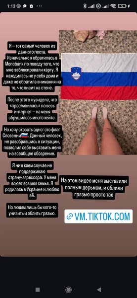 Фото, которое прикрепила пользовательница под ником prosto_karinka69