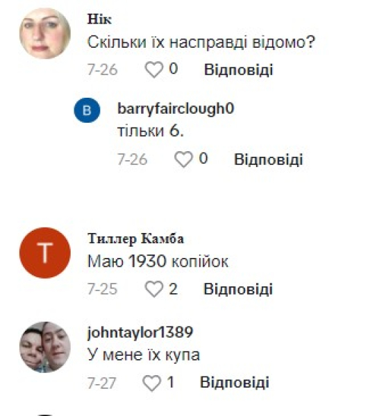 скільки пенні 1933 року відшукали Курйоз в Британії, нумізмати, колекція, пенні, монета 1933