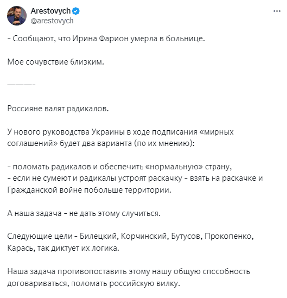 арестович об убийстве фарион, убийство фарион, ирина фарион покушение, ирина фарион убийство, убийство львов фарион, полиция фарион, фарион новости