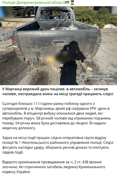 обстрел Марганец ВС РФ ударили по магазину в Самаре