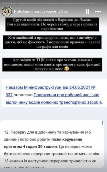 Скандал із ТЦК на Львівщині