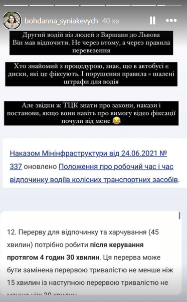 Скандал із ТЦК на Львівщині