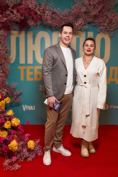 Денис Жупник фото жена