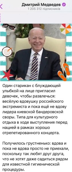 Медведєв прокоментував запрошення Зеленської та Навальної до Байдена