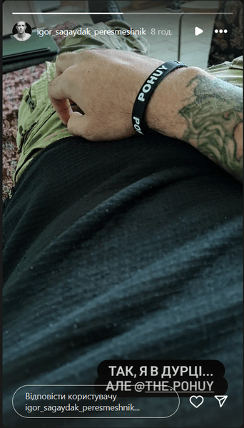 Игорь Сагайдак о психологическом состоянии, Игорь Сагайдак о реабилитации