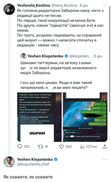 Клопотенко, Євген Клопотенко, Заборона, Заборона Клопотенко, Заборона скандал, скандал Клопотенко, klopotenko
