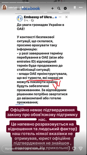 украинцы в Дубае