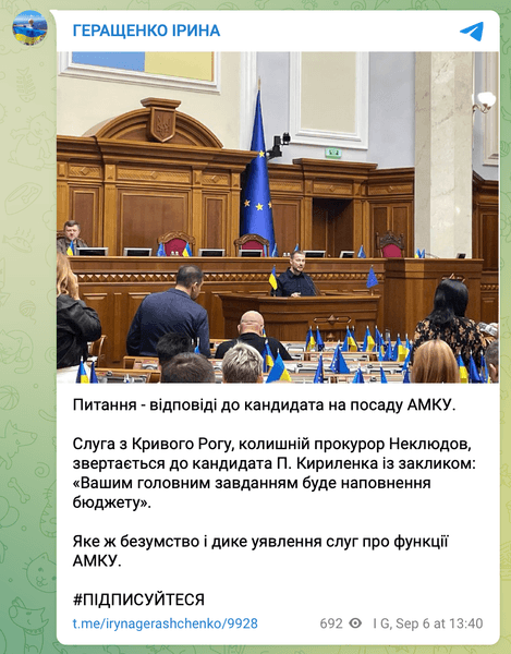 Павло Кириленко, Кириленко, Кириленко АМКУ, АМКУ, Голова АМКУ, Антимонопольний комітет, Антимонопольний комітет України