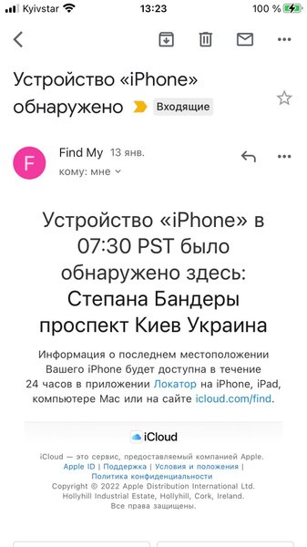 крадіжка, телефон, локатор, скріншот