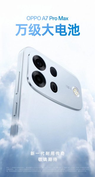 Тизер Oppo A7 Pro Max