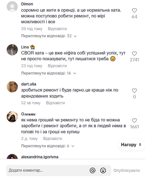 Комментарии зрителей