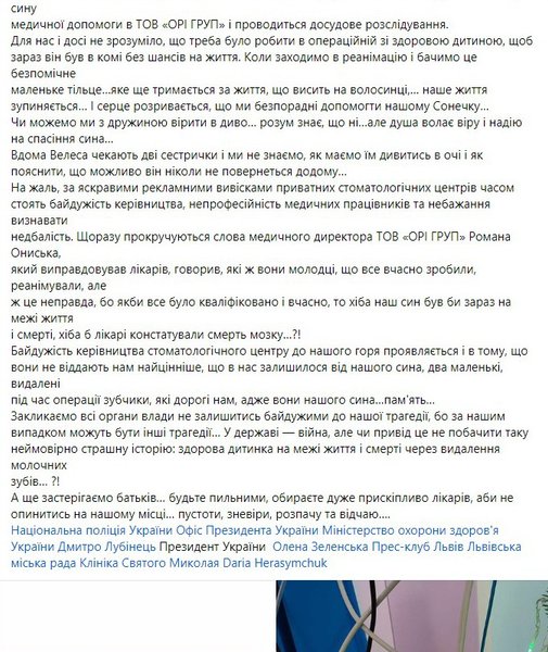 Віктор Пашник, трагедія у Львові, стоматологія, Велес Пашник