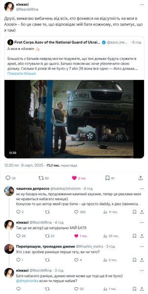 а моя в Азове Рина Резник пост, а моя в азове