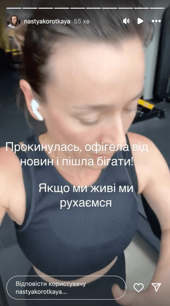 Анастасия Короткая