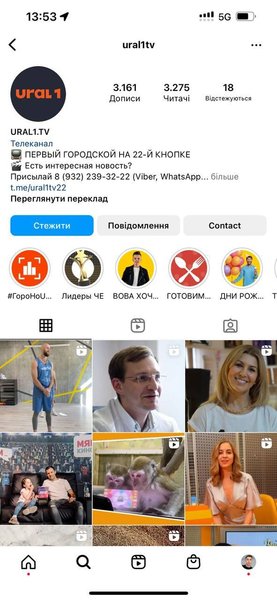 Сторінка російського ЗМІ у Instagram
