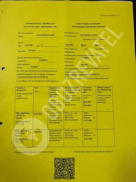 Сестры Савченко попались с поддельными COVID-сертификатами в Борисполе