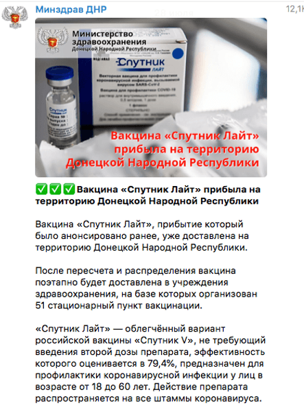 супутник лайт в ордло