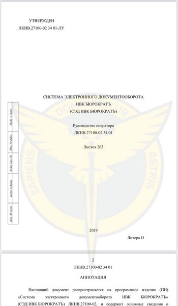 ГУР міноборони РФ злам документообіг бюрократ