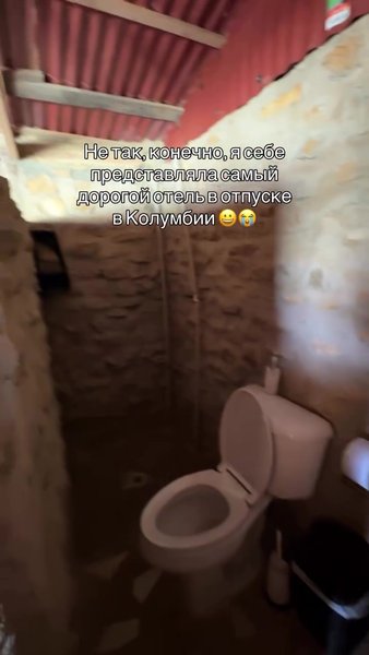 Готель в Колумбії