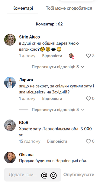 Відгуки глядачів