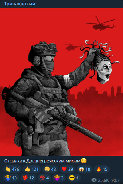 страта українського військового