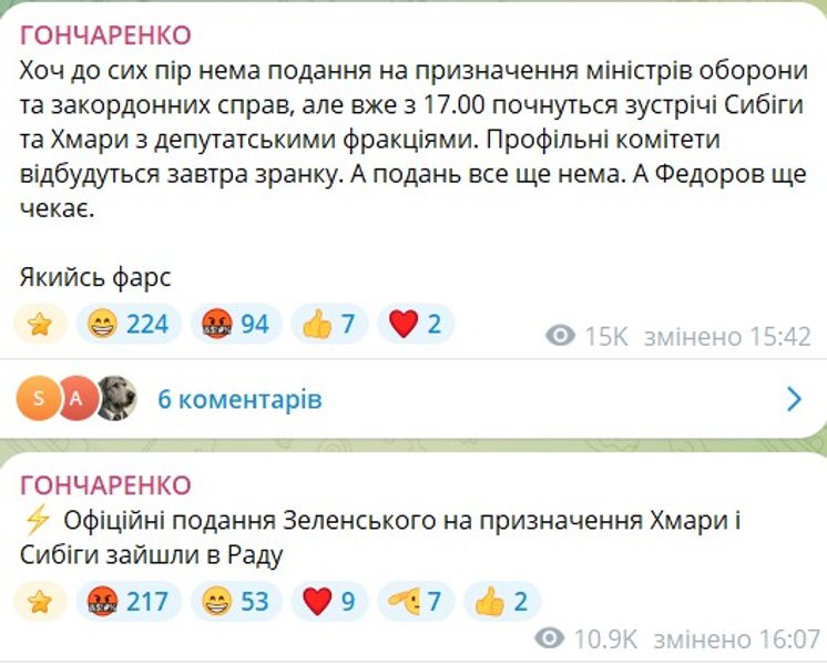 скрин допису Гончаренка про подання хмари у Раду 18 серпня