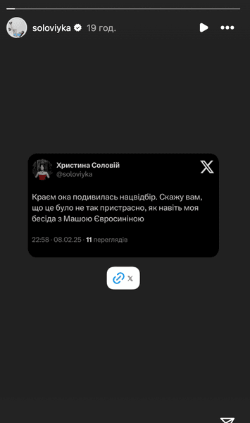 Христина Соловій