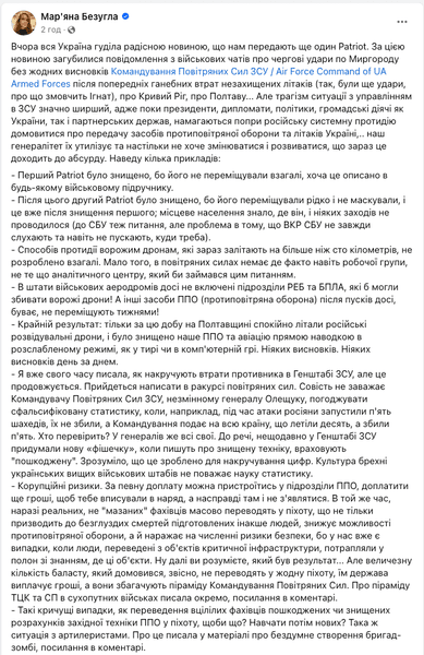 олещук, критика Безуглой