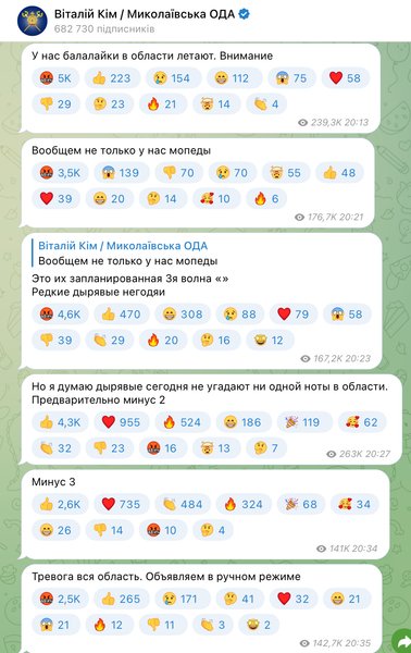 виталий ким, дрони, миколаївська область