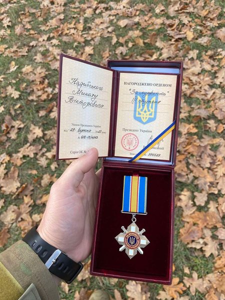 Нагорода Надибського, орден