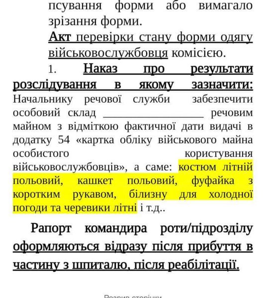 военная форма, все